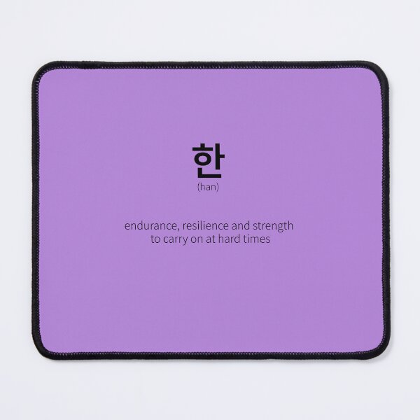 Item preview, 한 (han) Korean word meaning memory what gives you power designed and sold by nonikastudio.