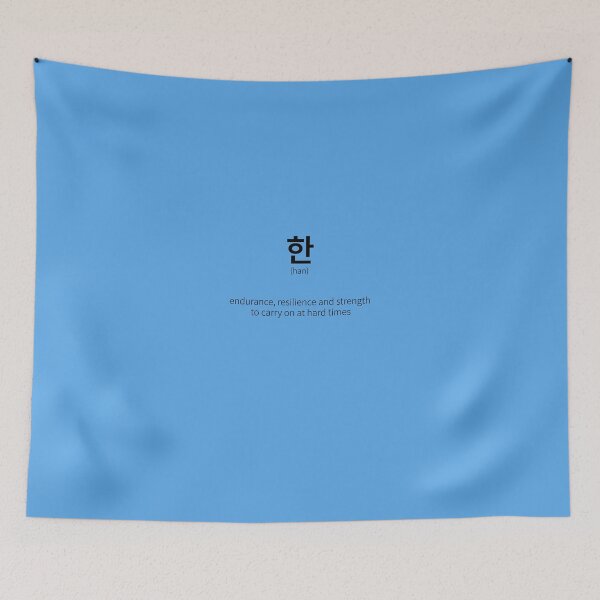 Item preview, 한 (han) Korean word meaning memory what gives you power designed and sold by nonikastudio.