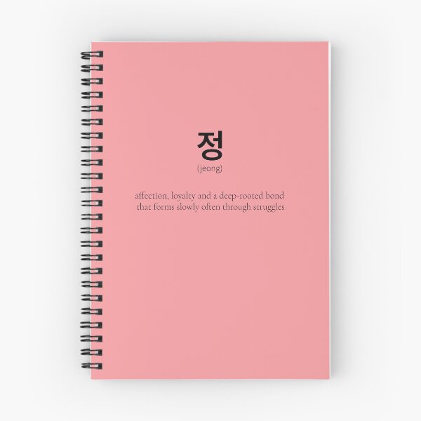 Item preview, 정 (Jeong) Korean Word Meaning Deep Human Bond designed and sold by nonikastudio.