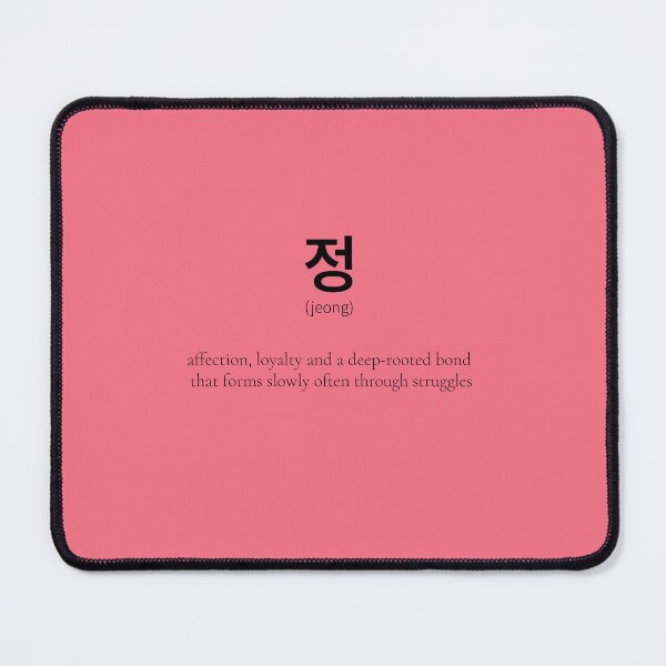 Item preview, 정 (Jeong) Korean Word Meaning Deep Human Bond designed and sold by nonikastudio.