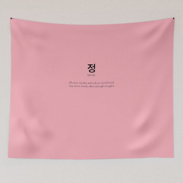 Item preview, 정 (Jeong) Korean Word Meaning Deep Human Bond designed and sold by nonikastudio.