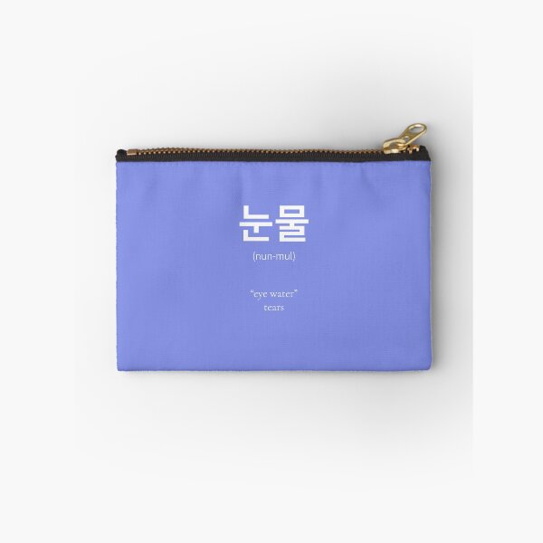 Item preview, 눈물 (nunmul) Korean Word Meaning tears from your eye designed and sold by nonikastudio.