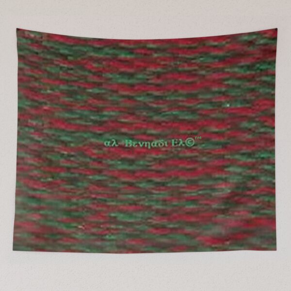 Item preview, Mu’ur (UM) Empire™ al-Benhadiel©™ design Red/Green White Noise Knit design designed and sold by HardyKnitDesign.