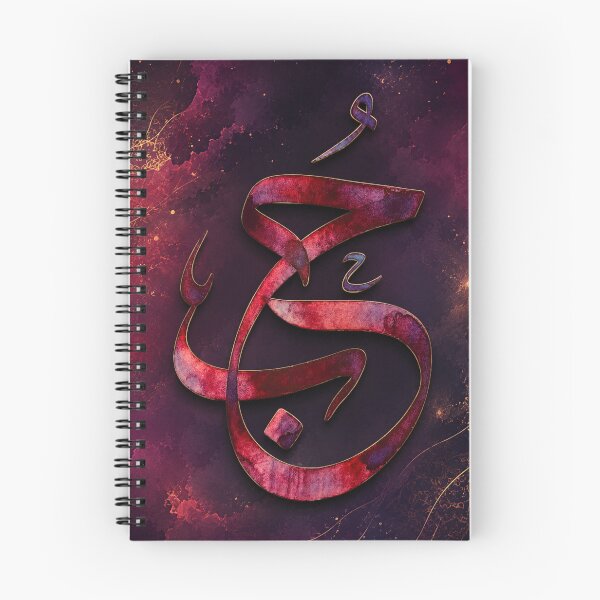 Item preview, Arabic Calligraphy Art – Hub | Modern Watercolor Arabic Lettering designed and sold by Noor_Creations.
