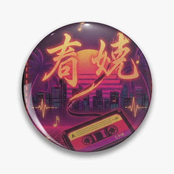 Item preview, Chinese cpop cassette tape hanzi vaporwave Hong Kong retro language gift designed and sold by language-des.