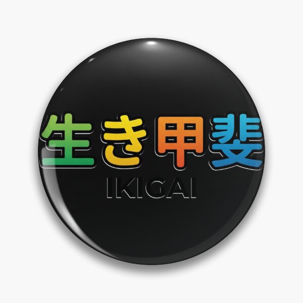 Item preview, Ikigai Japanese Characters Spiritual Fulfillment designed and sold by Tsugraf Designs.