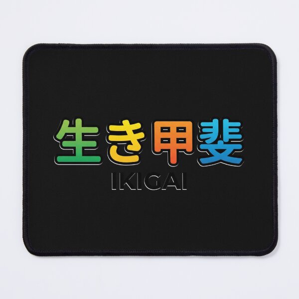Item preview, Ikigai Japanese Characters Spiritual Fulfillment designed and sold by Tsugraf Designs.