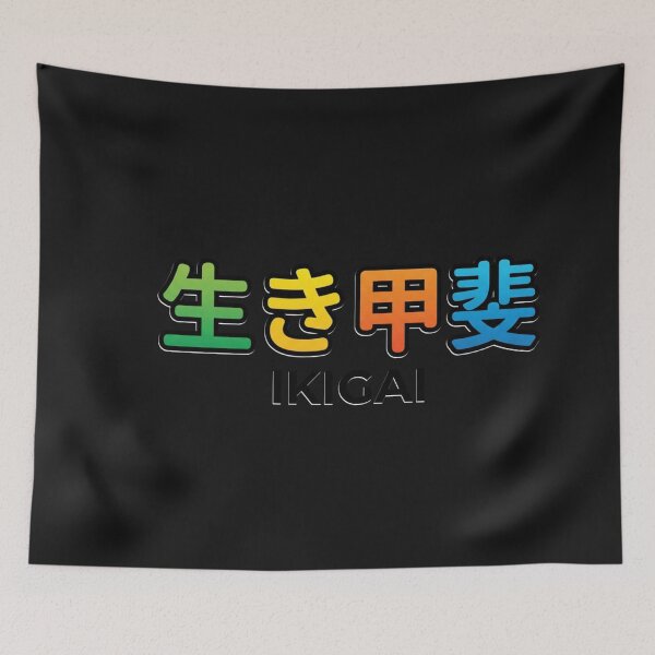 Item preview, Ikigai Japanese Characters Spiritual Fulfillment designed and sold by Tsugraf Designs.
