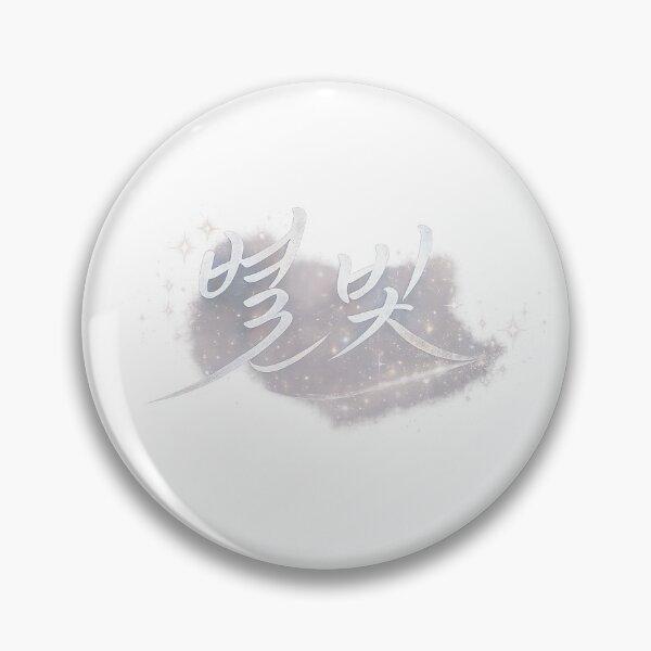 Item preview, Aesthetic Hangeul Calligraphy - Starlight designed and sold by soulofseoul.