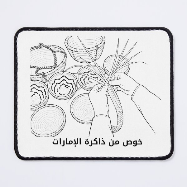 Item preview, Emirati Khoos Weaving Heritage designed and sold by nuskhah UAE.