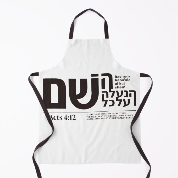 Item preview, The Name Above Every Name - Acts 4:12 Hebrew designed and sold by shekinah.hong.