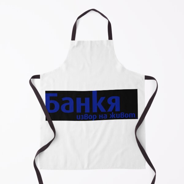 Item preview, Bankia Mineral Water Bulgarian Logo designed and sold by Covenbuki.