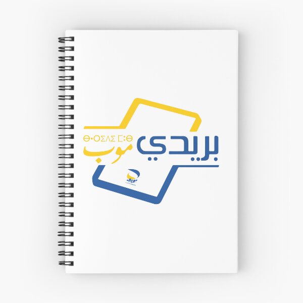 Aperçu de l'œuvre Logo de la poste de Baridi Mob Algeria créée et vendue par Covenbuki.