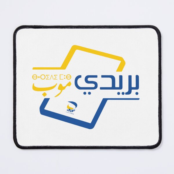 Item preview, Baridi Mob Algeria Poste Logo designed and sold by Covenbuki.