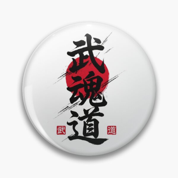Item preview, Bushido Spirit Japanese Kanji – Samurai Calligraphy Rising Sun Design designed and sold by Flipnship.
