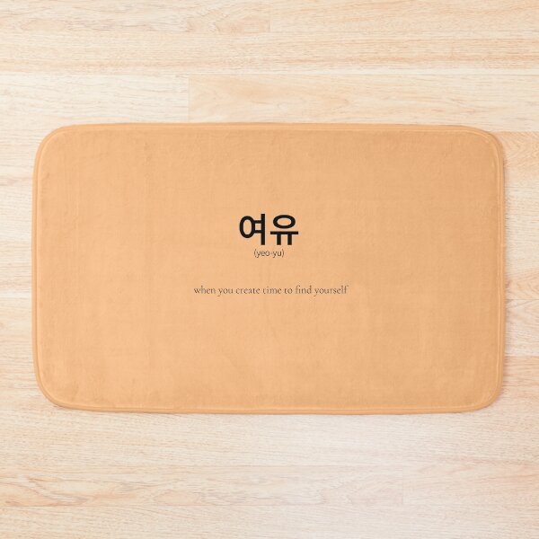 Item preview, 여유 Korean Word Meaning Your time designed and sold by nonikastudio.
