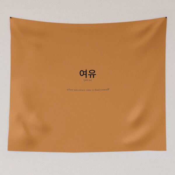 Item preview, 여유 Korean Word Meaning Your time designed and sold by nonikastudio.