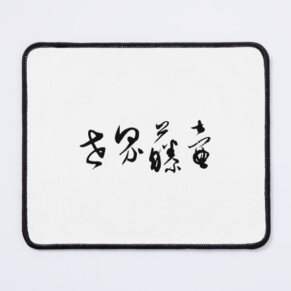 Item preview, The World's Barnacle designed and sold by FANGYI Studio.