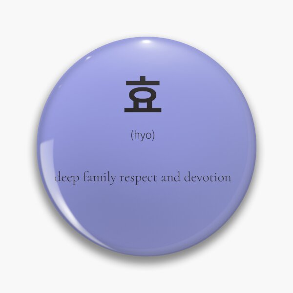 Item preview, 효 (hyo) Korean Word Meaning Showing respect, caring for family designed and sold by nonikastudio.