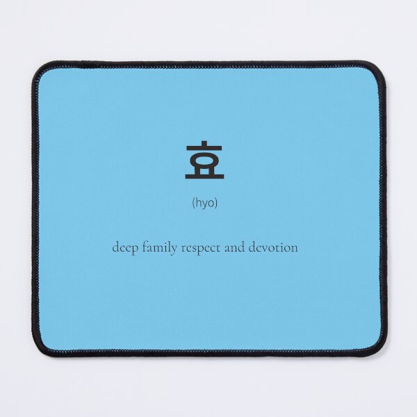 Item preview, 효 (hyo) Korean Word Meaning Showing respect, caring for family designed and sold by nonikastudio.
