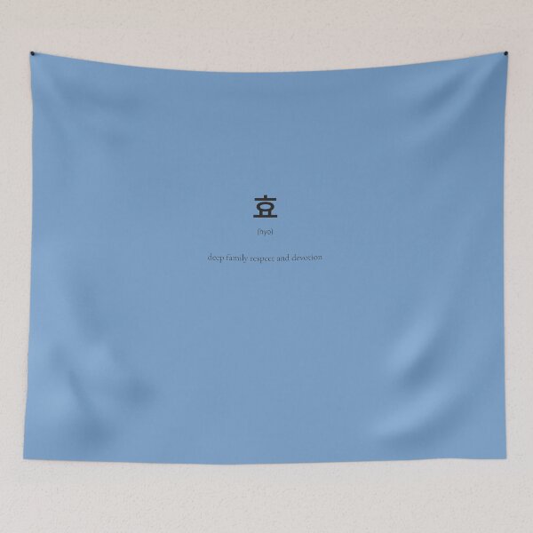 Item preview, 효 (hyo) Korean Word Meaning Showing respect, caring for family designed and sold by nonikastudio.