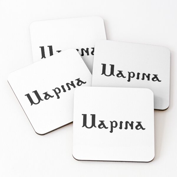 Item preview, Coptic Name - Marina (See Description For Customized Name Order) designed and sold by mingelui.
