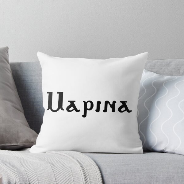 Item preview, Coptic Name - Marina (See Description For Customized Name Order) designed and sold by mingelui.