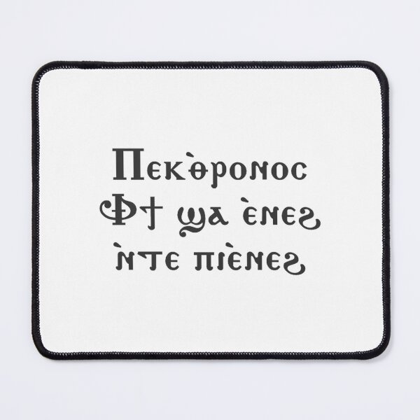 Item preview, Coptic Pekehtronos designed and sold by mingelui.