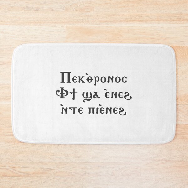 Item preview, Coptic Pekehtronos designed and sold by mingelui.