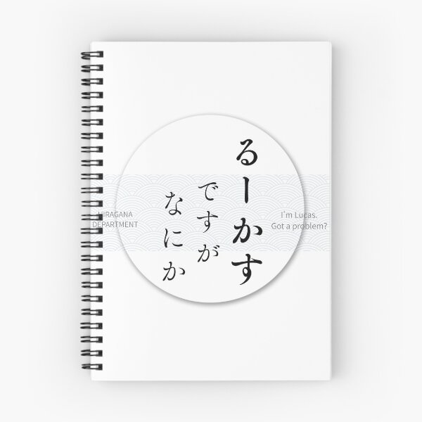 Item preview, るーかす（Lucas） – Japanese Seigaiha Pattern Hiragana Name Design designed and sold by HIRAGANA DEPARTMENT.