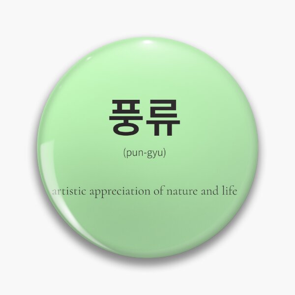 Item preview, 풍류 (Pungyu) Korean Word Meaning Enjoying life through beauty designed and sold by nonikastudio.