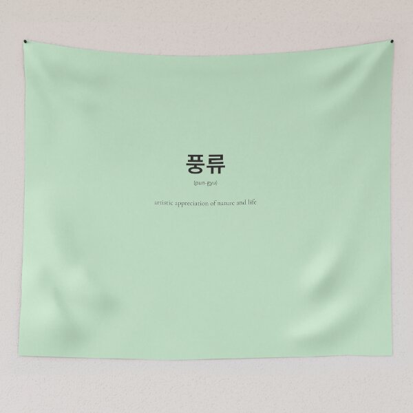 Item preview, 풍류 (Pungyu) Korean Word Meaning Enjoying life through beauty designed and sold by nonikastudio.