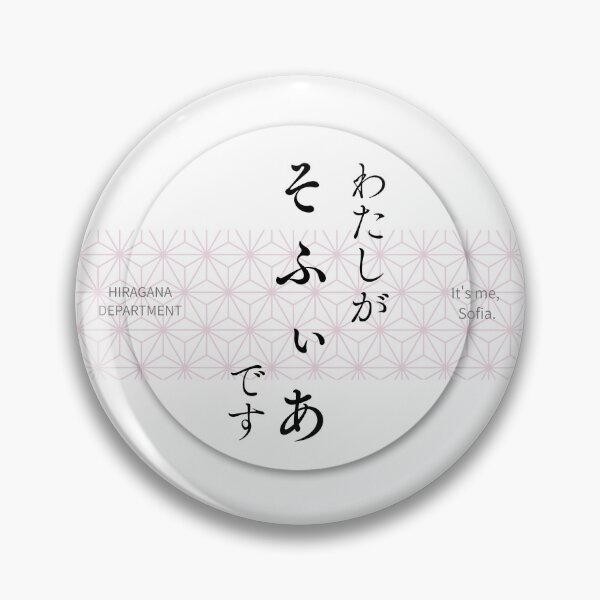 Item preview, そふぃあ（Sofia） – Japanese Asanoha Pattern Hiragana Name Design designed and sold by HIRAGANA DEPARTMENT.