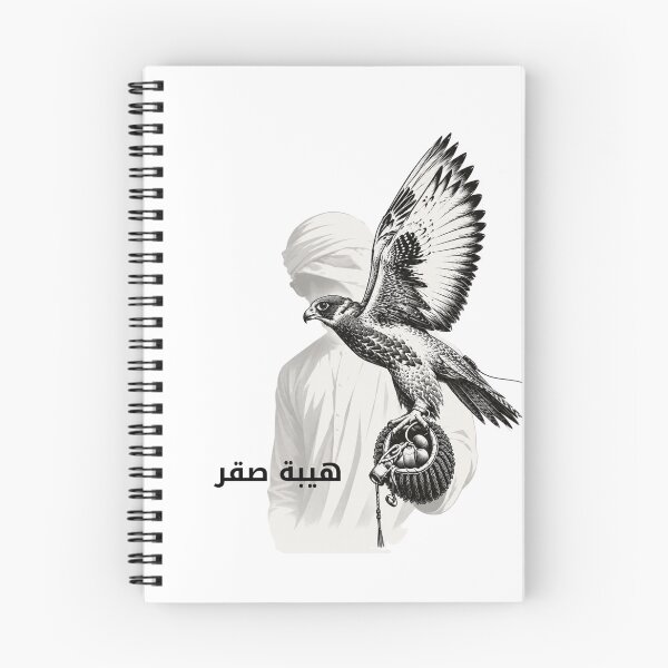 Item preview, Heebat Saqr | Emirati Falcon Heritage designed and sold by NUSKHAH UAE | Emirati Heritage Art.