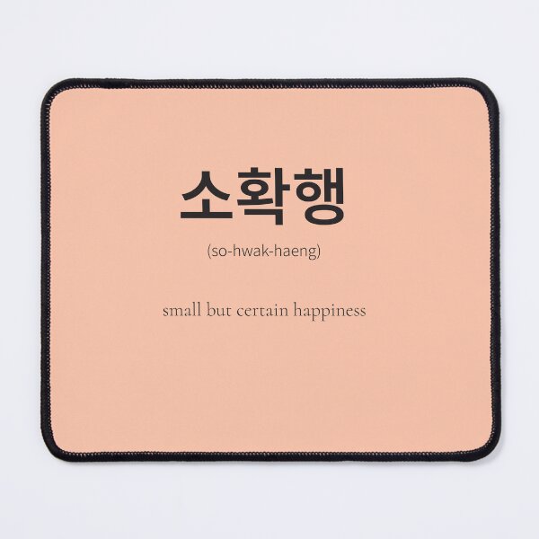 Item preview, 소확행 (sohwakhaeng) Korean Word Meaning Finding joy in small, everyday things rather than chasing big achievements. designed and sold by nonikastudio.