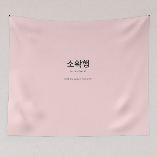 Item preview, 소확행 (sohwakhaeng) Korean Word Meaning Finding joy in small, everyday things rather than chasing big achievements. designed and sold by nonikastudio.