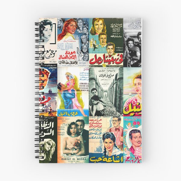 Item preview, Egyptian Films posters designed and sold by Dancer-Samia.