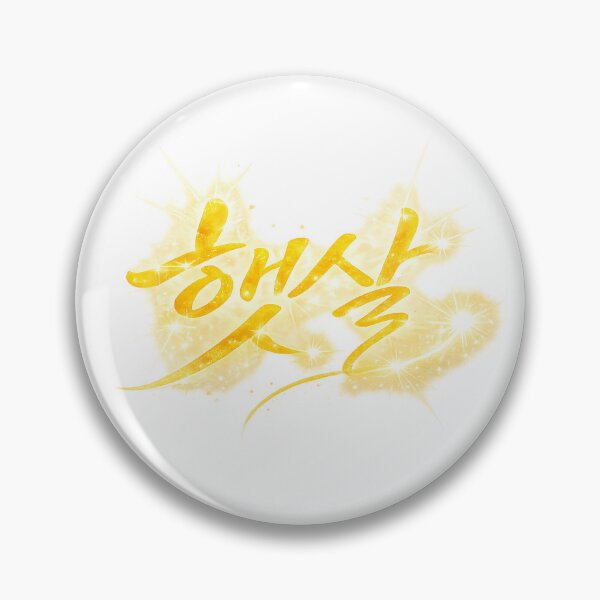 Item preview, Aesthetic Hangeul Calligraphy - Sunlight designed and sold by soulofseoul.