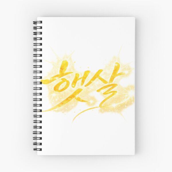 Item preview, Aesthetic Hangeul Calligraphy - Sunlight designed and sold by soulofseoul.