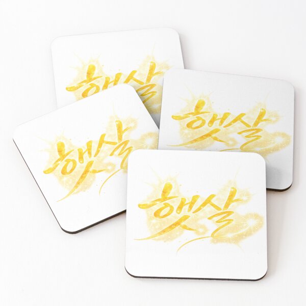 Item preview, Aesthetic Hangeul Calligraphy - Sunlight designed and sold by soulofseoul.