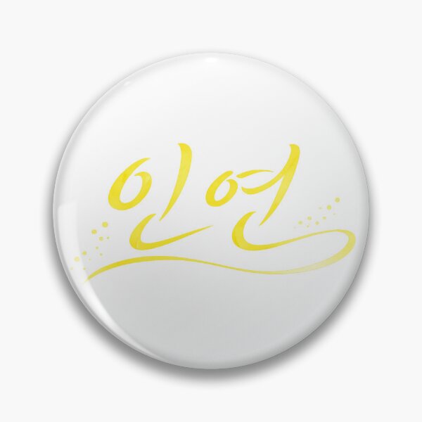 Item preview, Aesthetic Hangeul Calligraphy - Destiny designed and sold by soulofseoul.