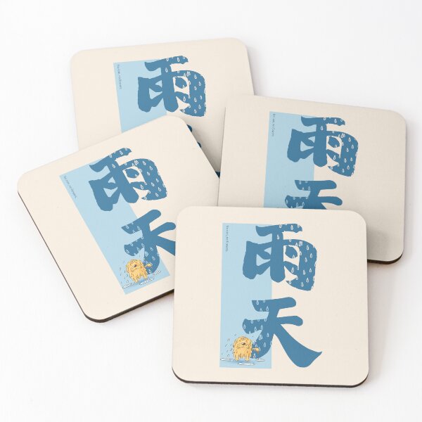 Item preview,  Rainy Day × No Rain, No Flowers — Chinese Calligraphy Art for Growth, Resilience & Beautiful New Beginnings designed and sold by liveinbeauty.