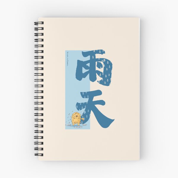 Item preview,  Rainy Day × No Rain, No Flowers — Chinese Calligraphy Art for Growth, Resilience & Beautiful New Beginnings designed and sold by liveinbeauty.