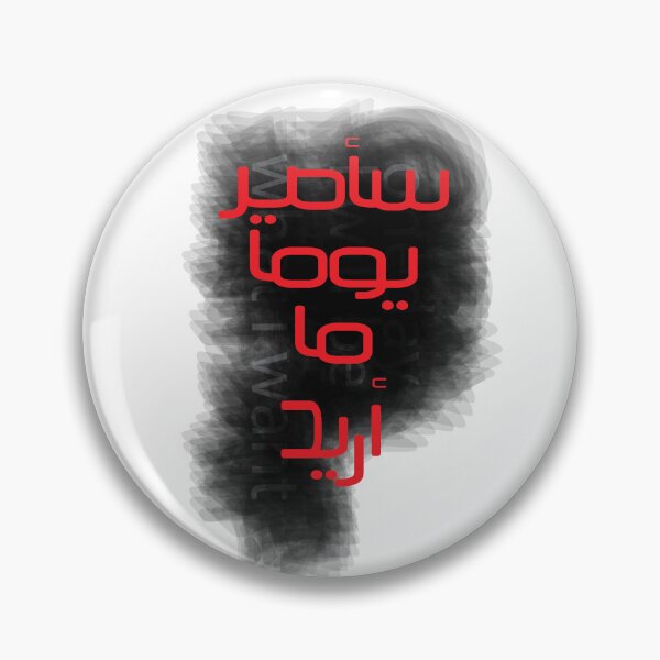 Item preview, Typography quote  for Mahmmoud Darwish designed and sold by momenarts.