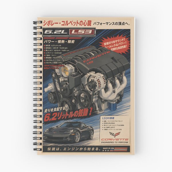 Item preview, 6.2L LS3 V8 Corvette engine designed and sold by BoldEngines.