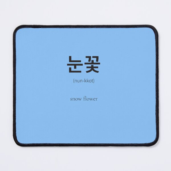 Item preview, 눈꽃 (nun-kkot) Korean Word Meaning Snow flower designed and sold by nonikastudio.