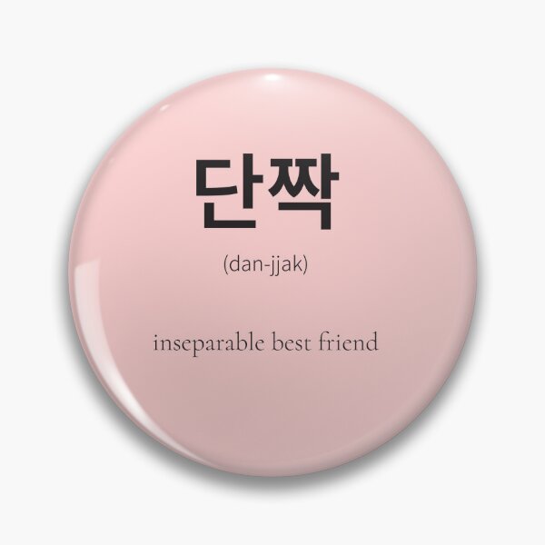 Item preview, 단짝 (danjjak)  Korean Word Meaning Best friend you’re attached to designed and sold by nonikastudio.