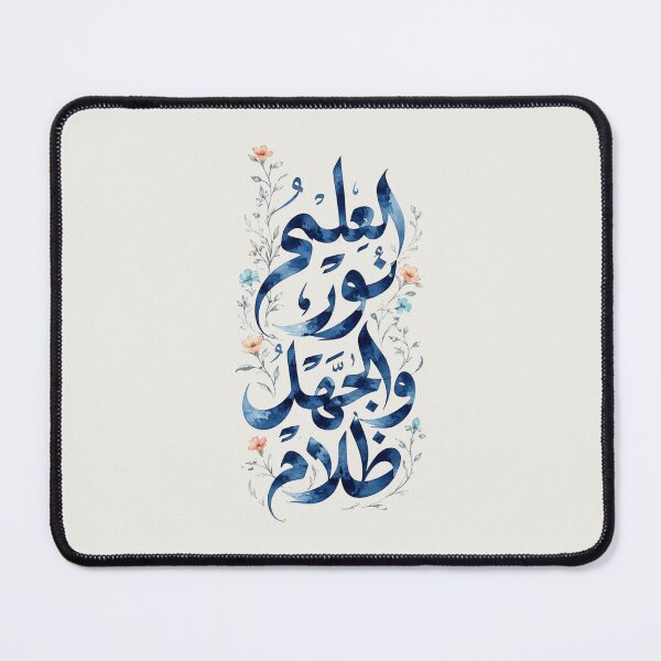 Item preview, Arabic Calligraphy Art – Al Ilmu Noor Wal Jahlu Zalam – Watercolor Arabic Typography designed and sold by Noor_Creations.