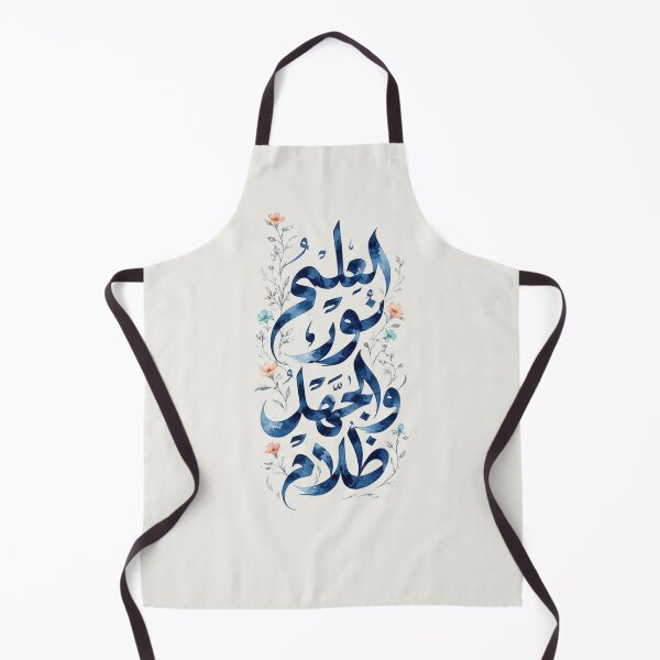 Item preview, Arabic Calligraphy Art – Al Ilmu Noor Wal Jahlu Zalam – Watercolor Arabic Typography designed and sold by Noor_Creations.