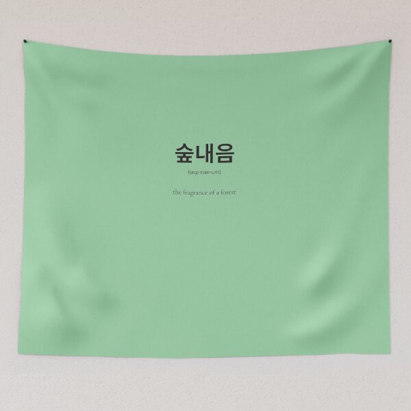 Item preview, 숲내음 (sup-nae-um) Korean Word Meaning Forest scent designed and sold by nonikastudio.